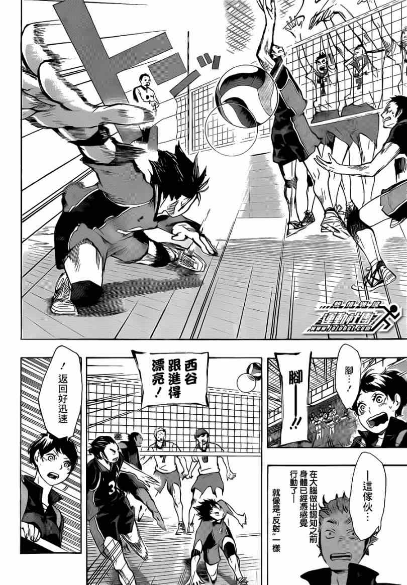 排球少年!!韩漫全集-第47话无删减无遮挡章节图片 