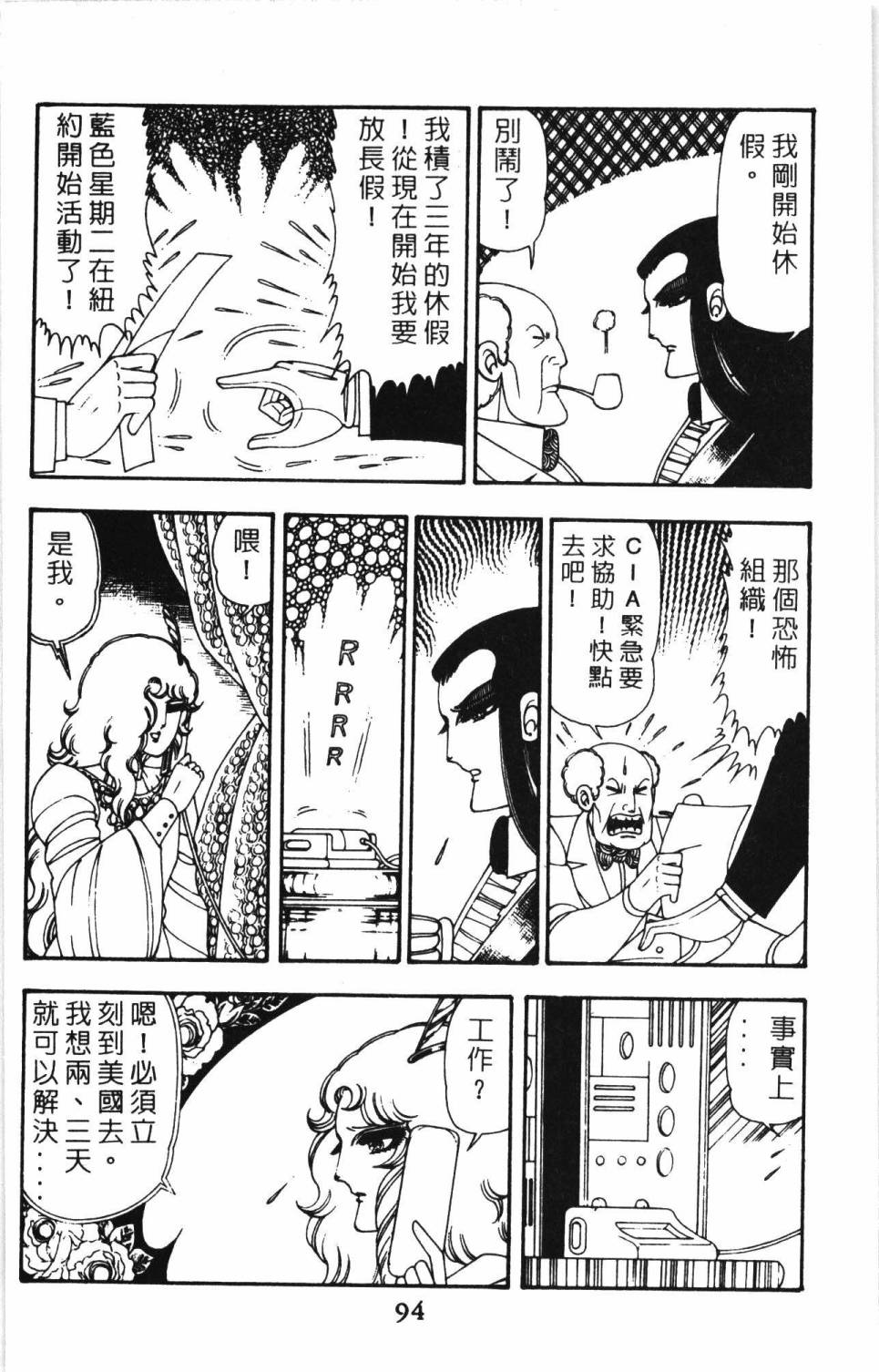 帕塔利洛!韩漫全集-第11卷无删减无遮挡章节图片 
