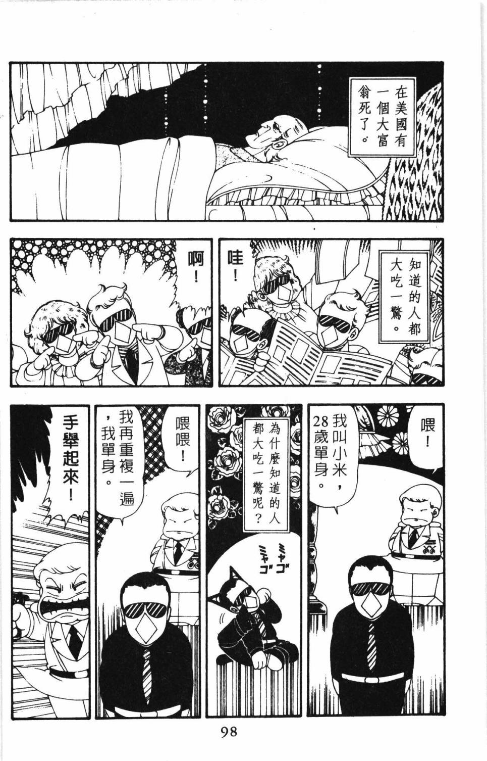 帕塔利洛!韩漫全集-第11卷无删减无遮挡章节图片 