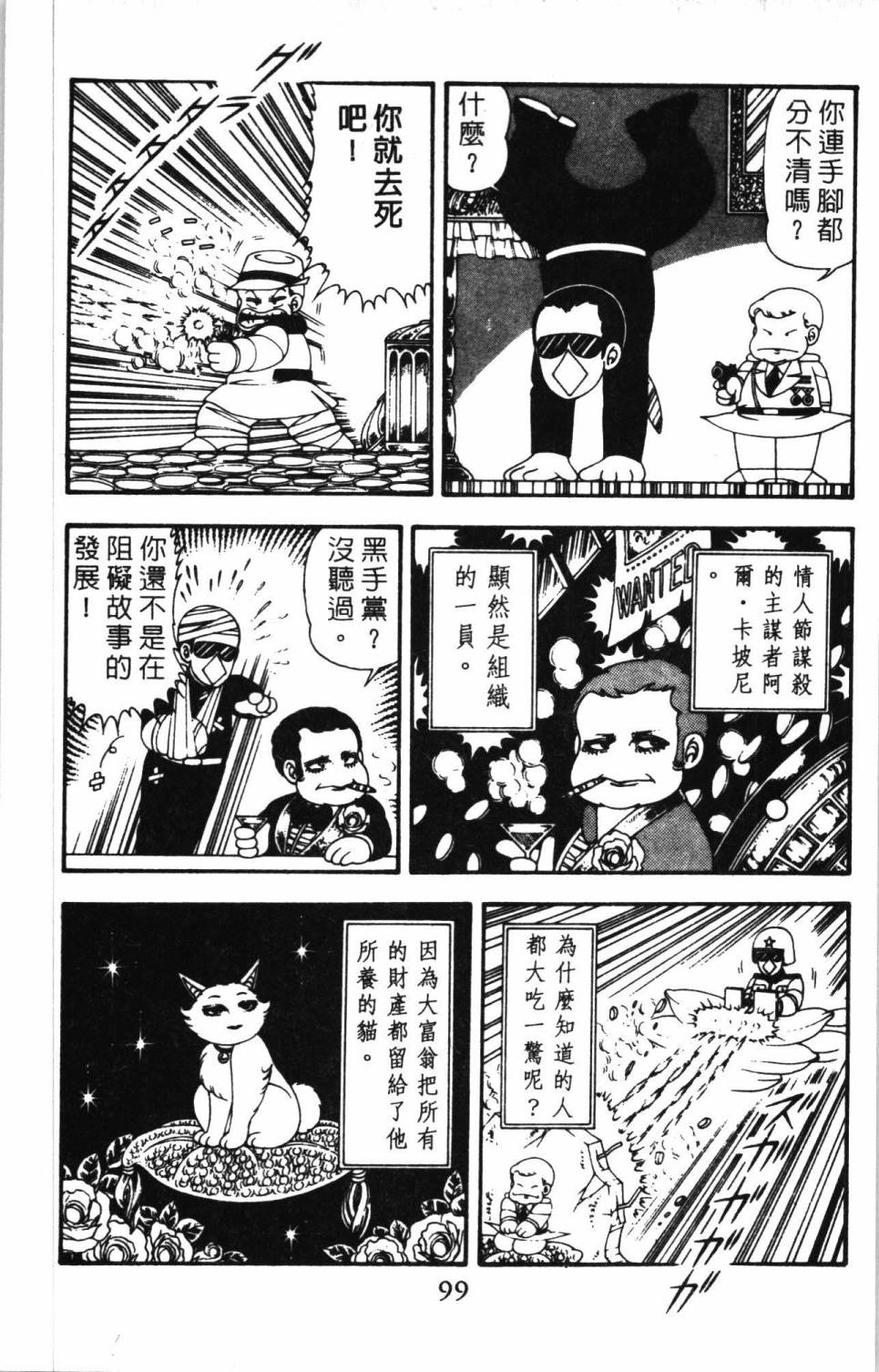 帕塔利洛!韩漫全集-第11卷无删减无遮挡章节图片 