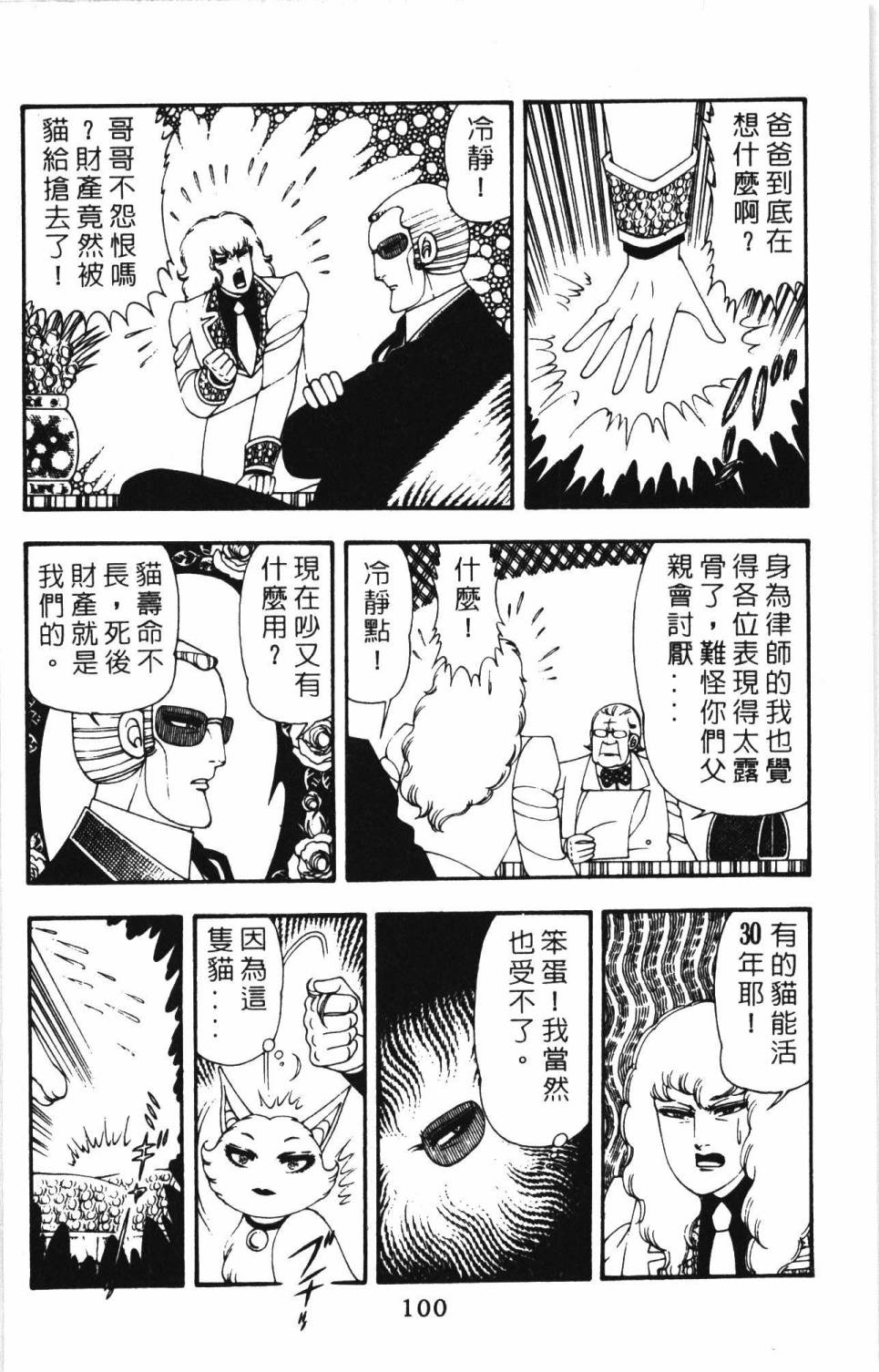 帕塔利洛!韩漫全集-第11卷无删减无遮挡章节图片 