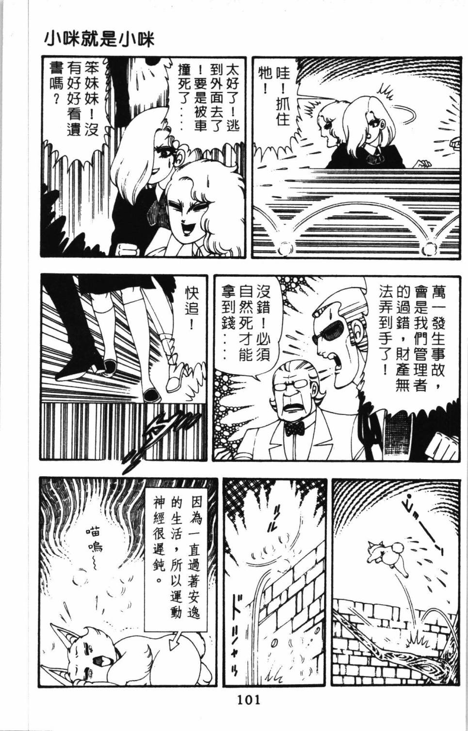 帕塔利洛!韩漫全集-第11卷无删减无遮挡章节图片 