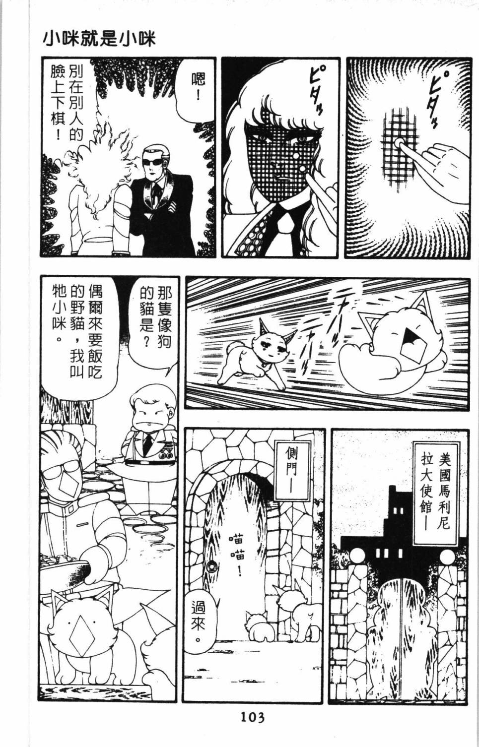 帕塔利洛!韩漫全集-第11卷无删减无遮挡章节图片 
