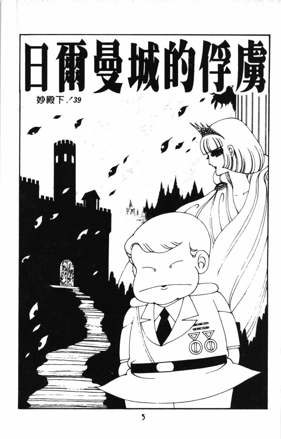 帕塔利洛!韩漫全集-第11卷无删减无遮挡章节图片 