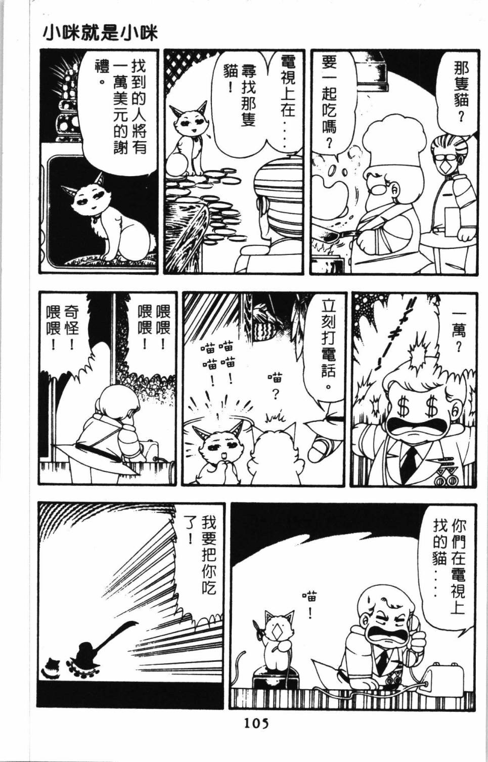 帕塔利洛!韩漫全集-第11卷无删减无遮挡章节图片 