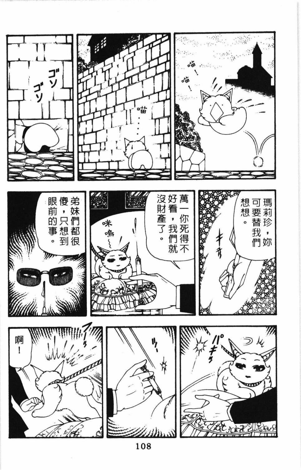 帕塔利洛!韩漫全集-第11卷无删减无遮挡章节图片 