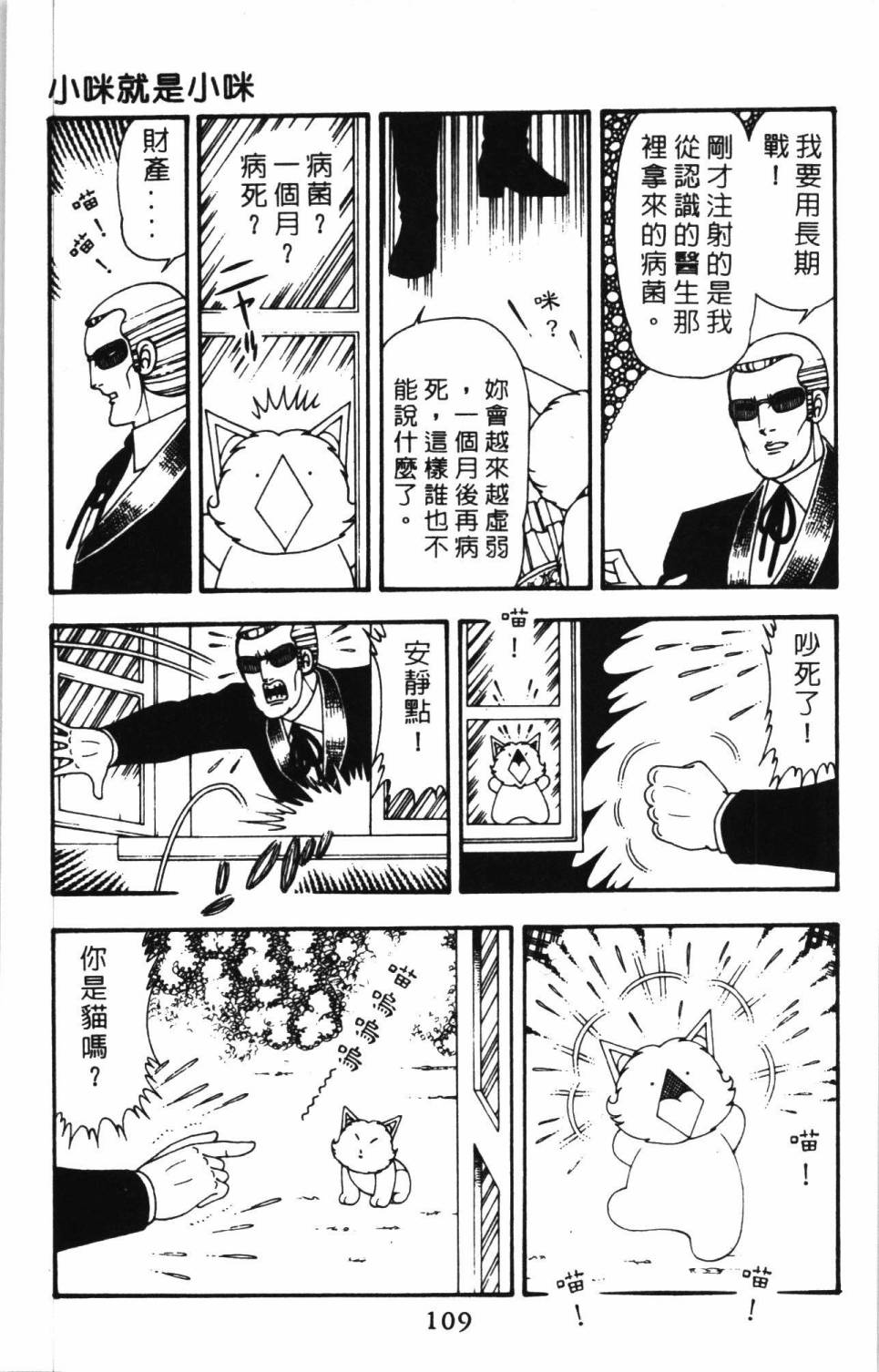 帕塔利洛!韩漫全集-第11卷无删减无遮挡章节图片 