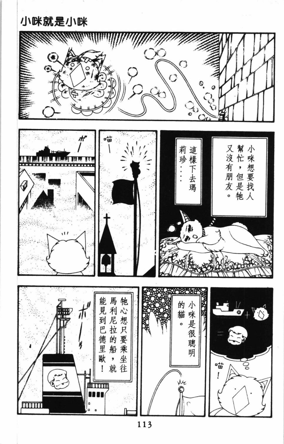 帕塔利洛!韩漫全集-第11卷无删减无遮挡章节图片 