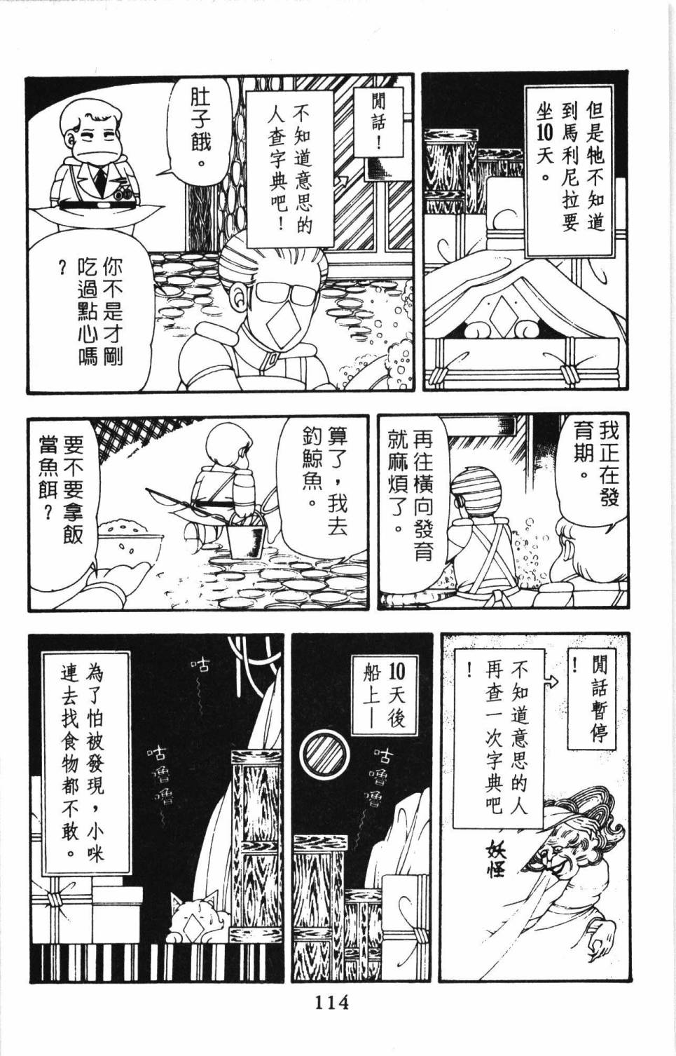 帕塔利洛!韩漫全集-第11卷无删减无遮挡章节图片 