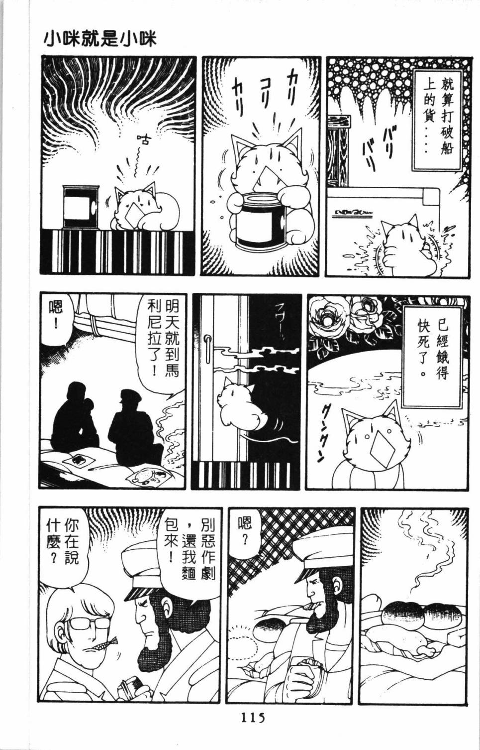 帕塔利洛!韩漫全集-第11卷无删减无遮挡章节图片 