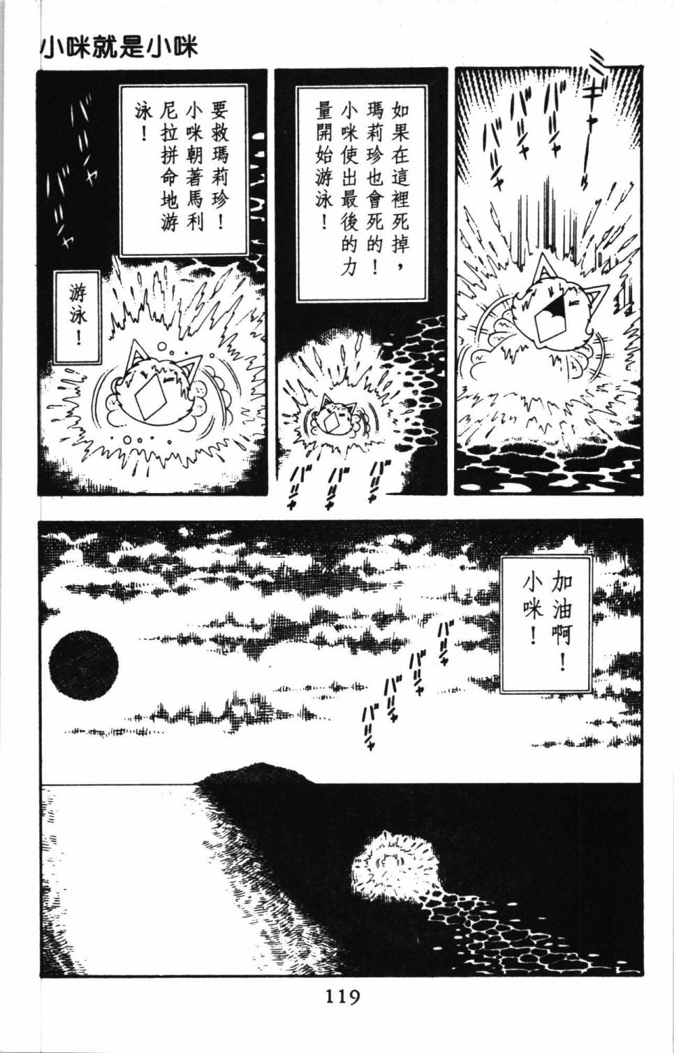 帕塔利洛!韩漫全集-第11卷无删减无遮挡章节图片 