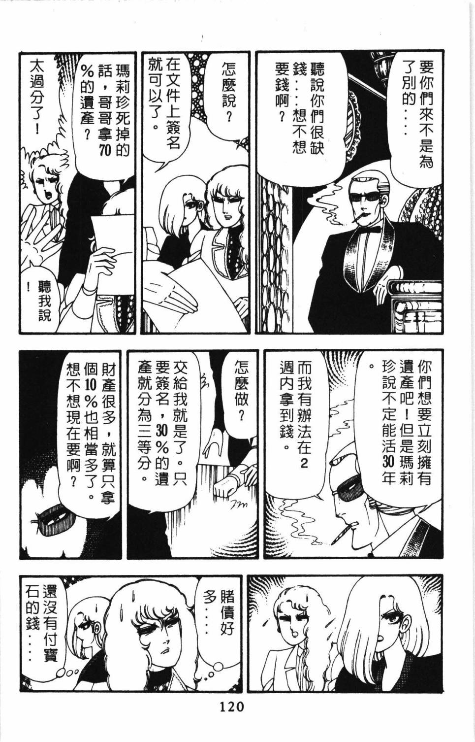帕塔利洛!韩漫全集-第11卷无删减无遮挡章节图片 