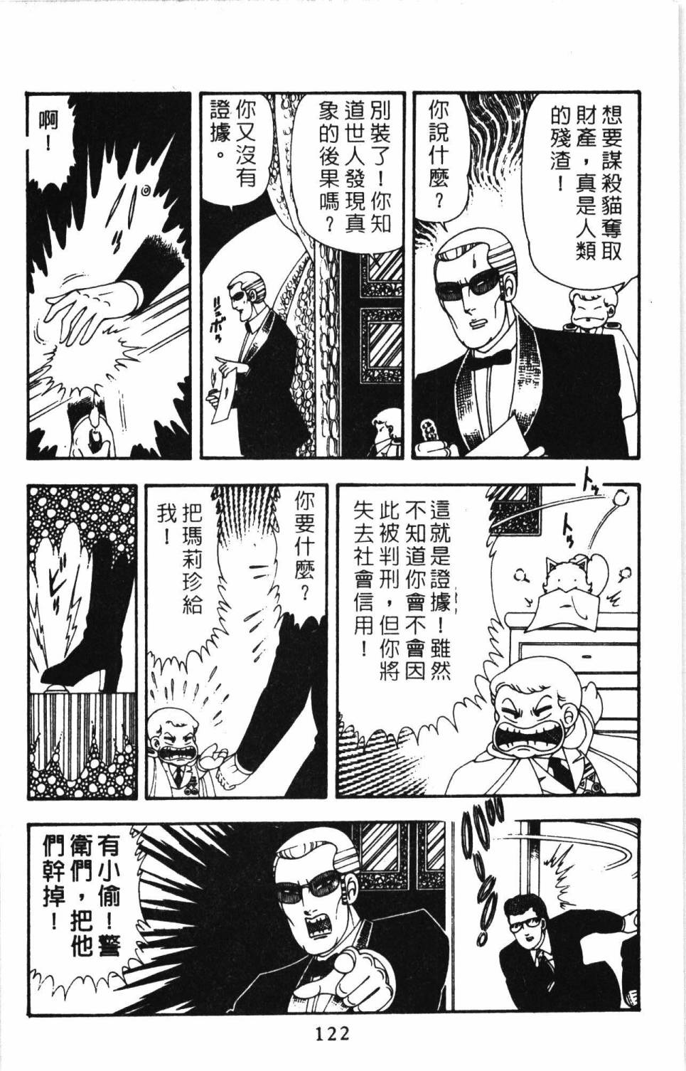 帕塔利洛!韩漫全集-第11卷无删减无遮挡章节图片 