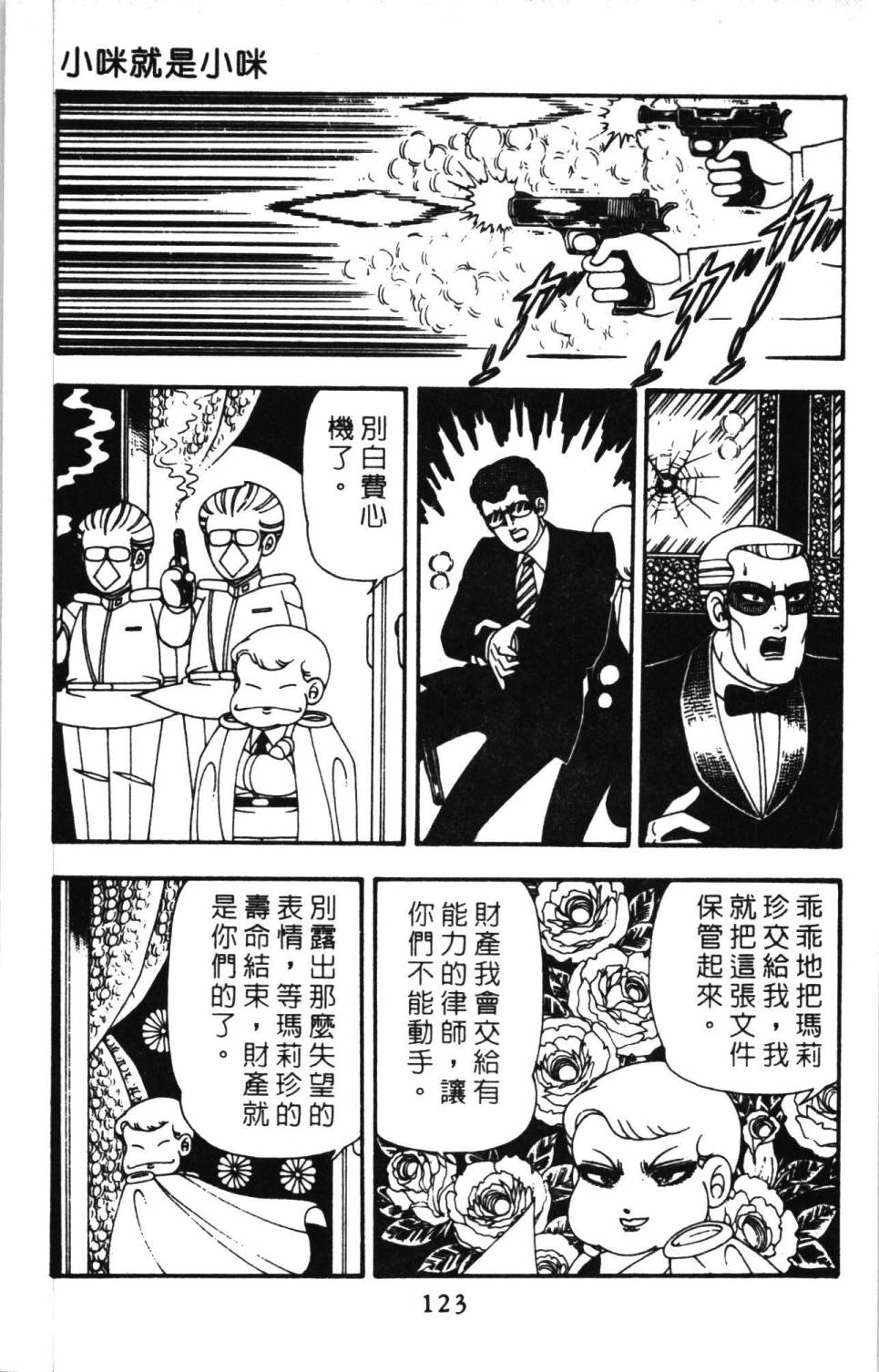 帕塔利洛!韩漫全集-第11卷无删减无遮挡章节图片 