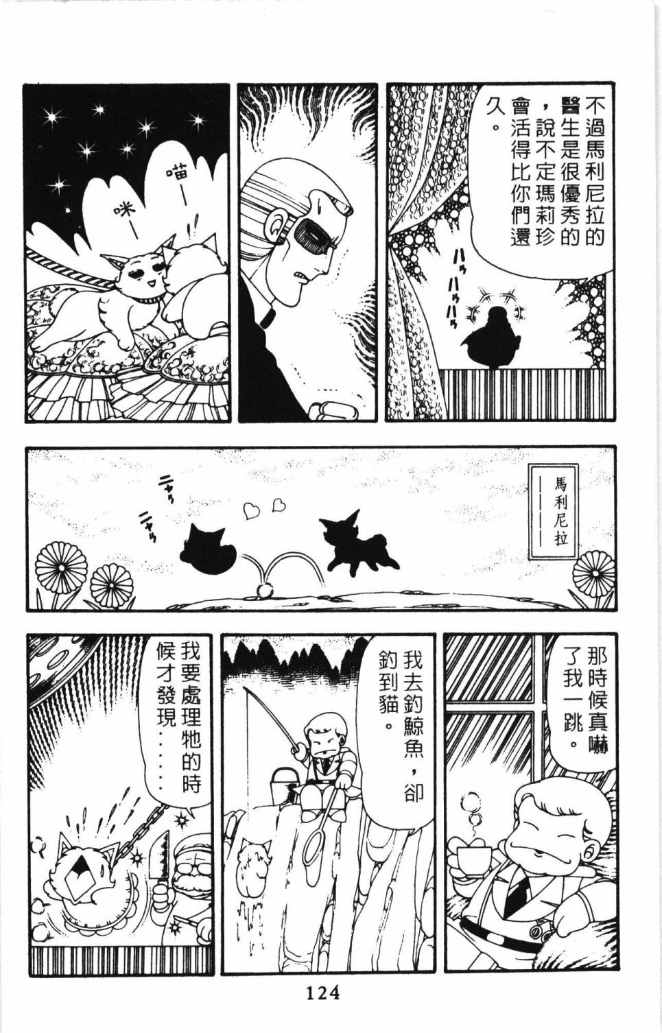帕塔利洛!韩漫全集-第11卷无删减无遮挡章节图片 