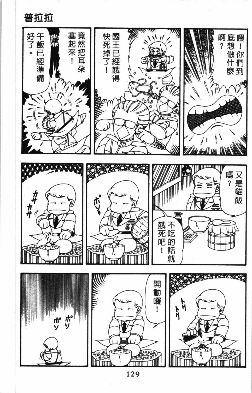 帕塔利洛!韩漫全集-第11卷无删减无遮挡章节图片 