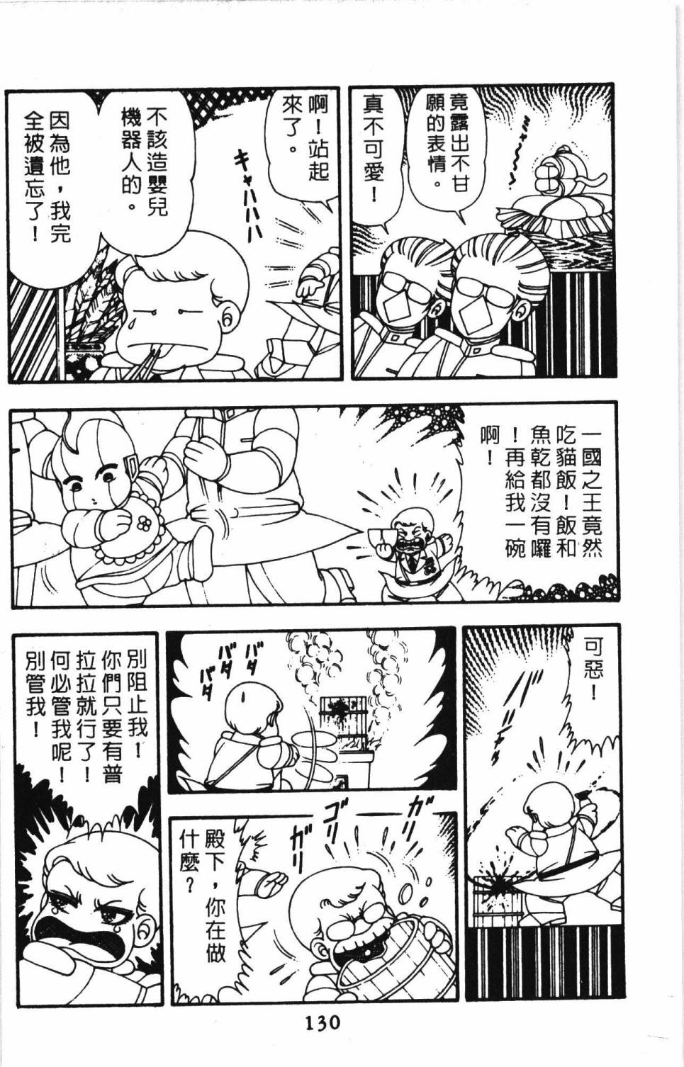 帕塔利洛!韩漫全集-第11卷无删减无遮挡章节图片 
