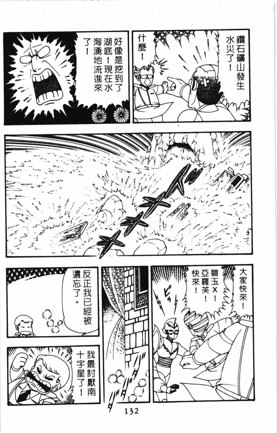 帕塔利洛!韩漫全集-第11卷无删减无遮挡章节图片 