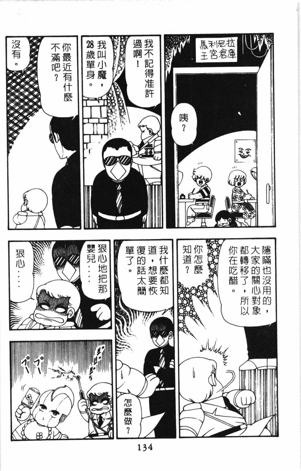 帕塔利洛!韩漫全集-第11卷无删减无遮挡章节图片 