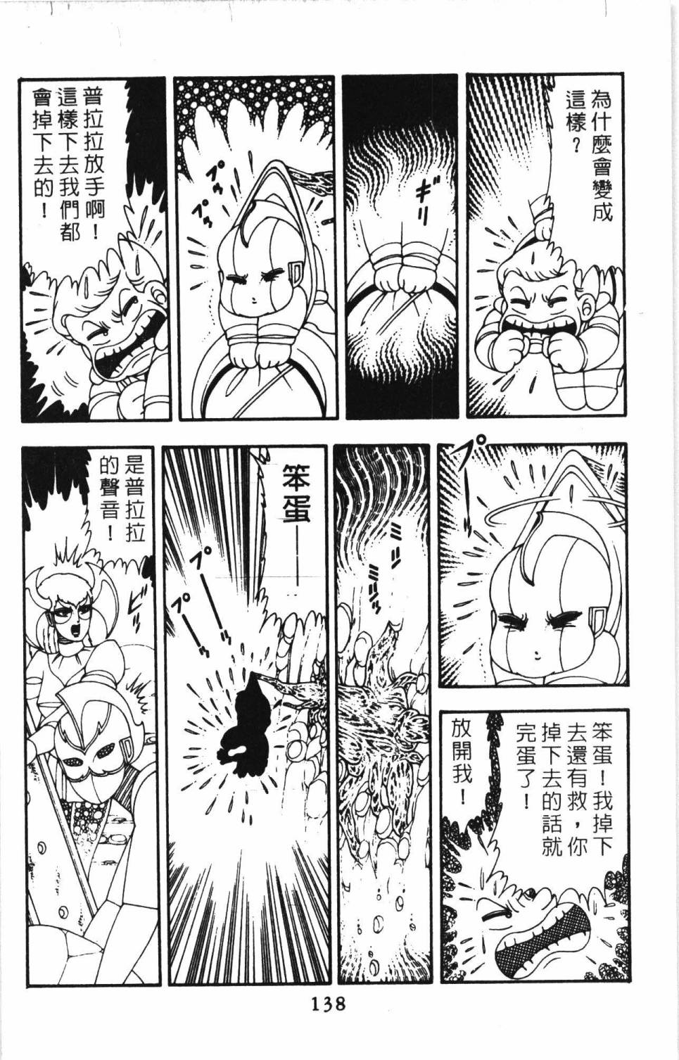 帕塔利洛!韩漫全集-第11卷无删减无遮挡章节图片 
