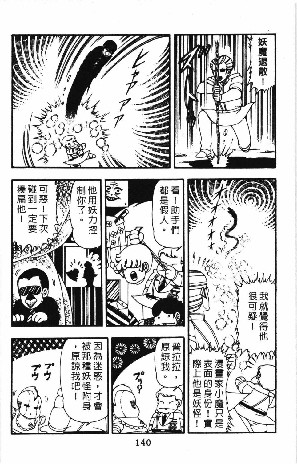 帕塔利洛!韩漫全集-第11卷无删减无遮挡章节图片 