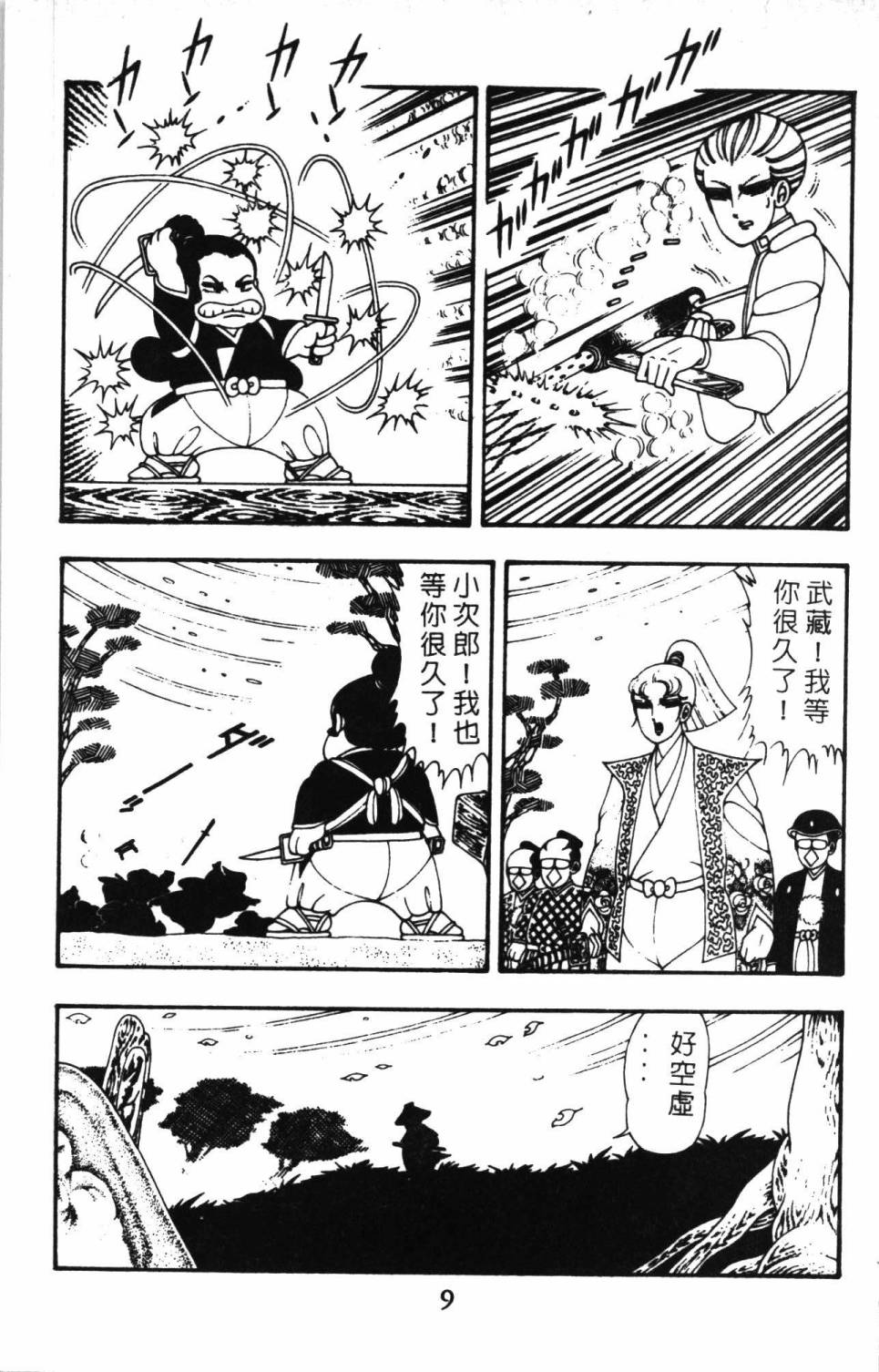 帕塔利洛!韩漫全集-第11卷无删减无遮挡章节图片 