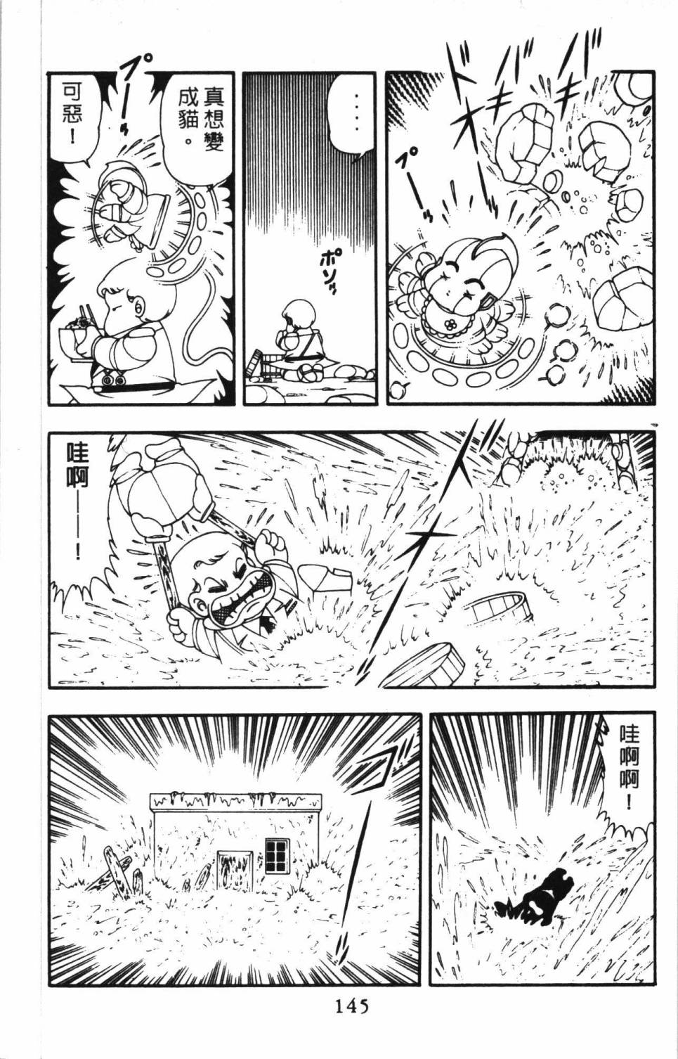帕塔利洛!韩漫全集-第11卷无删减无遮挡章节图片 