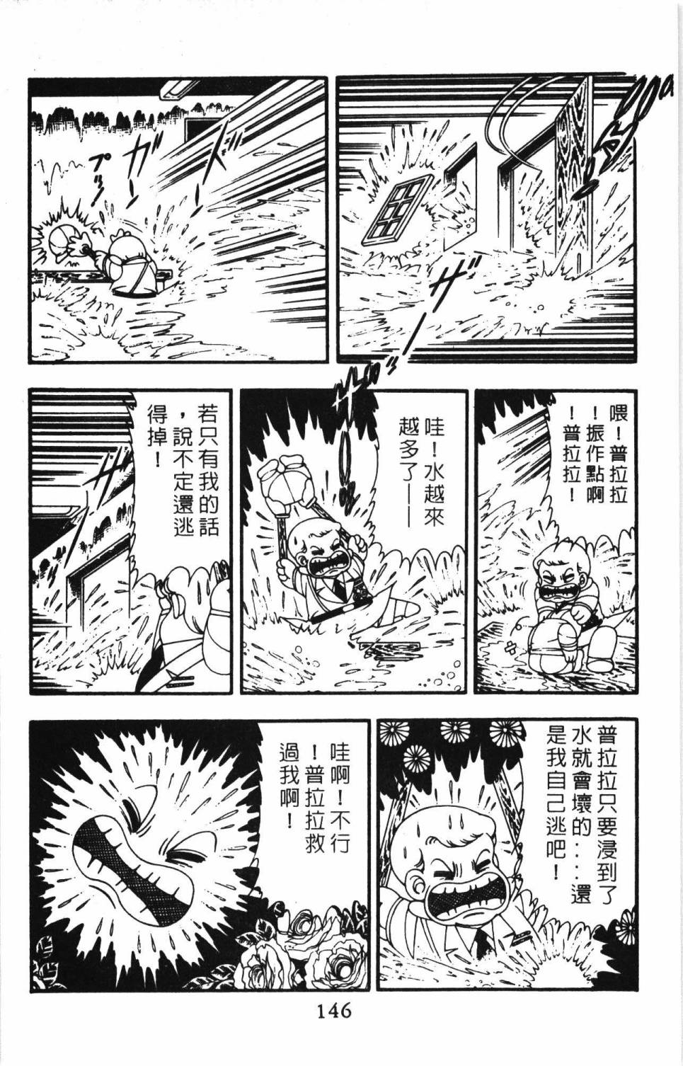 帕塔利洛!韩漫全集-第11卷无删减无遮挡章节图片 