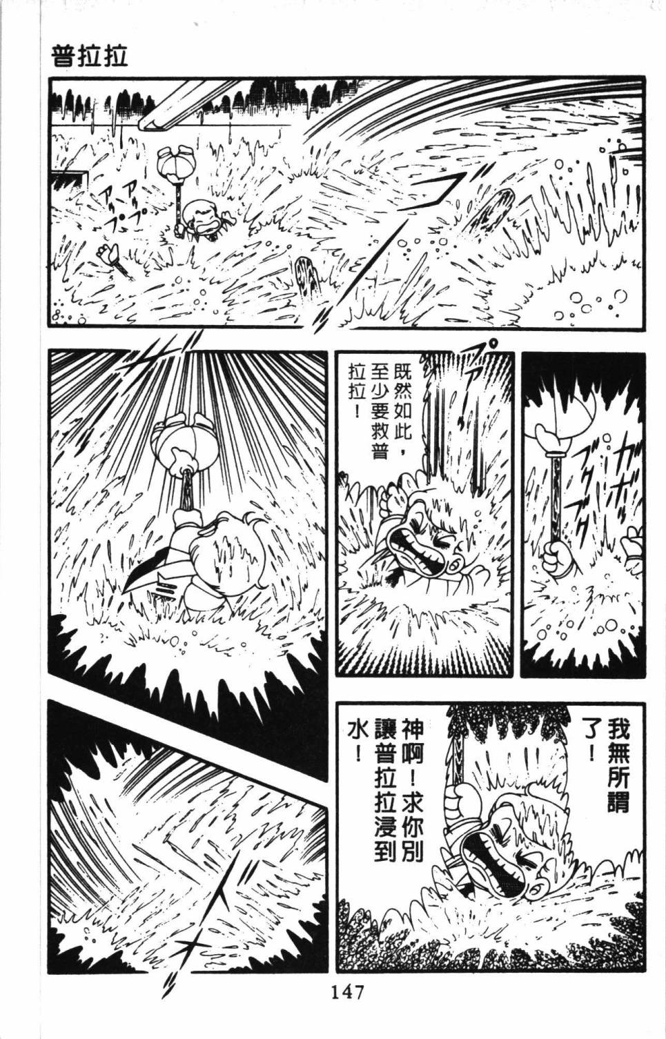 帕塔利洛!韩漫全集-第11卷无删减无遮挡章节图片 