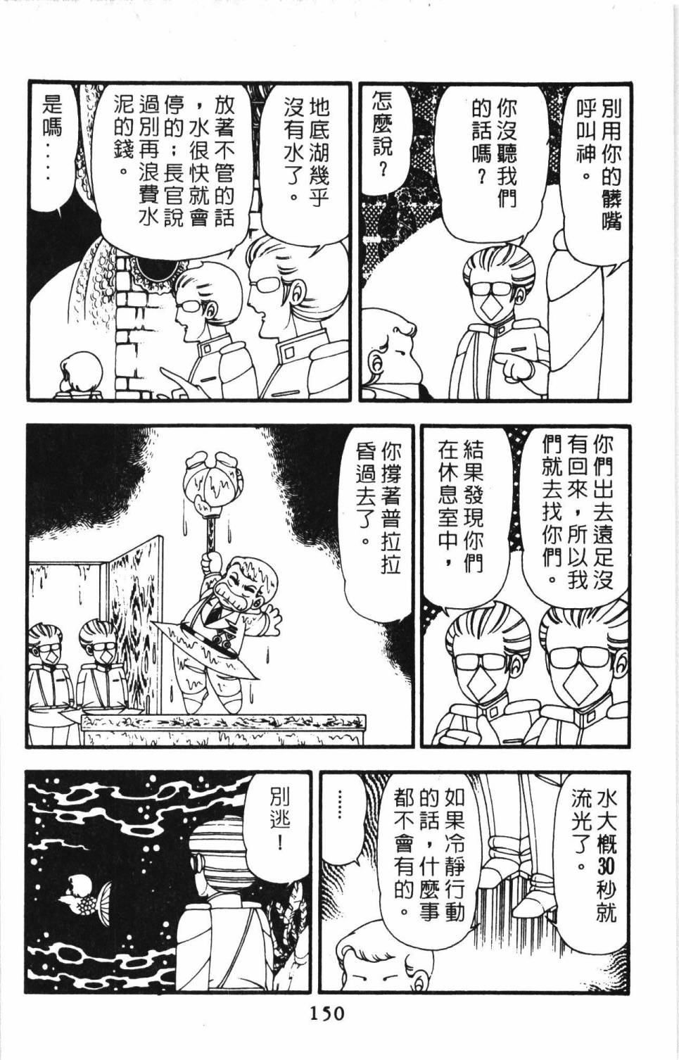 帕塔利洛!韩漫全集-第11卷无删减无遮挡章节图片 