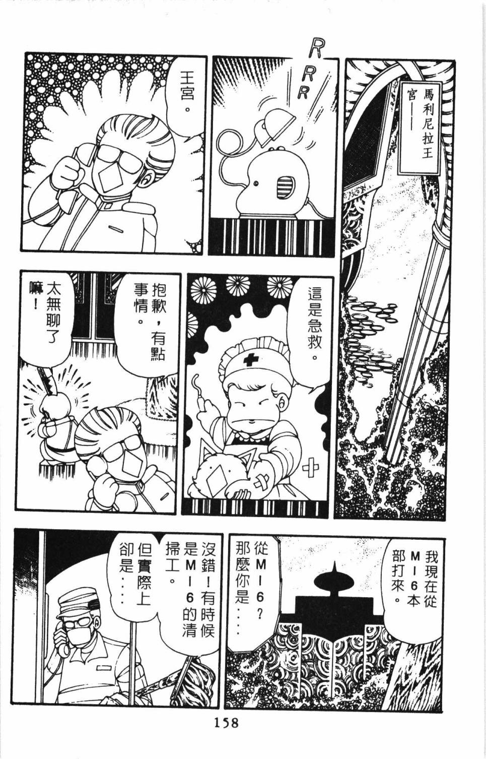 帕塔利洛!韩漫全集-第11卷无删减无遮挡章节图片 