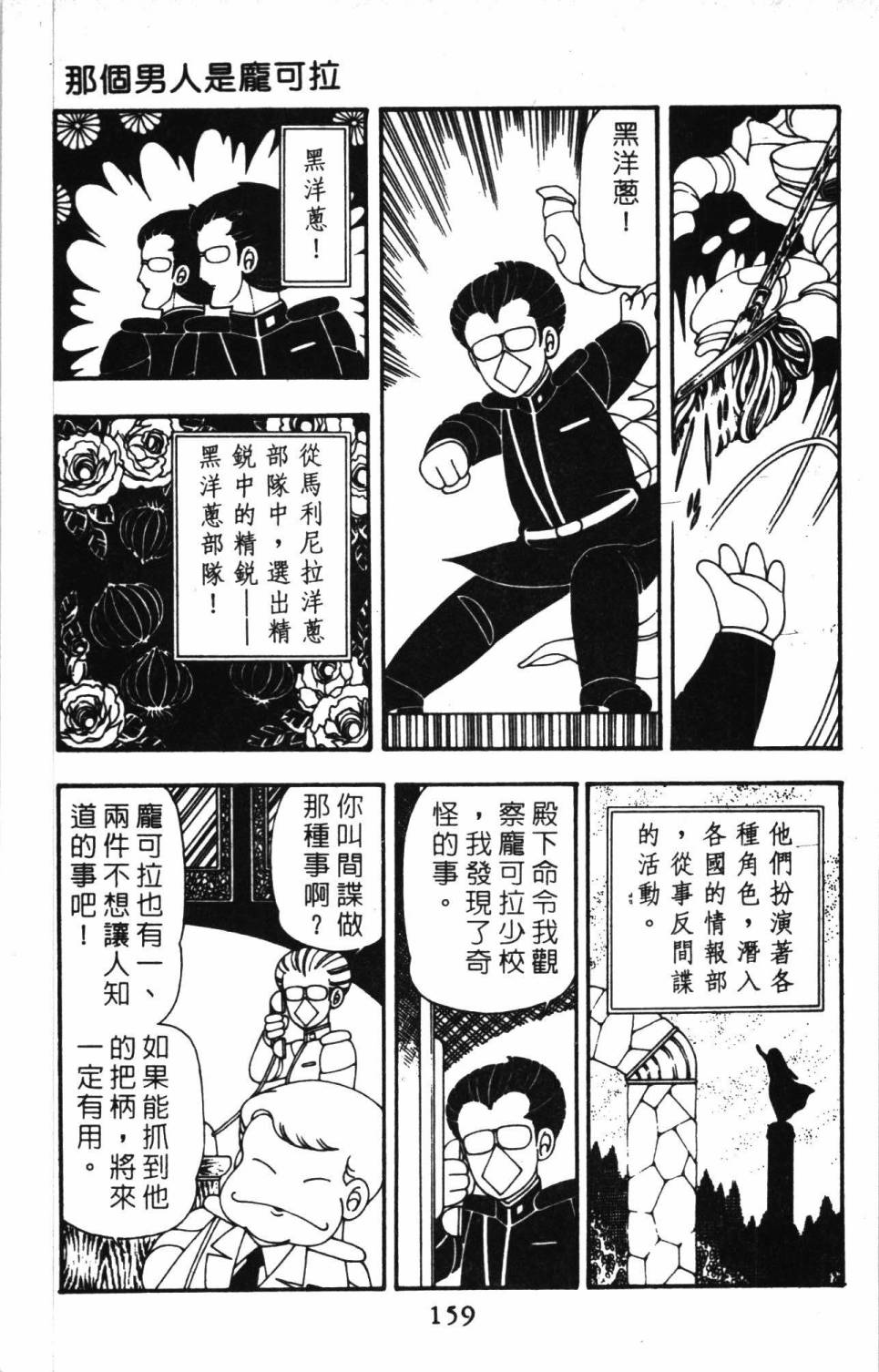 帕塔利洛!韩漫全集-第11卷无删减无遮挡章节图片 