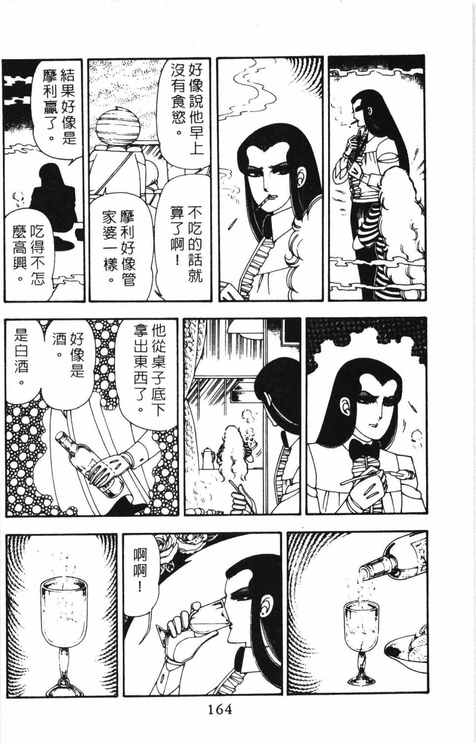 帕塔利洛!韩漫全集-第11卷无删减无遮挡章节图片 