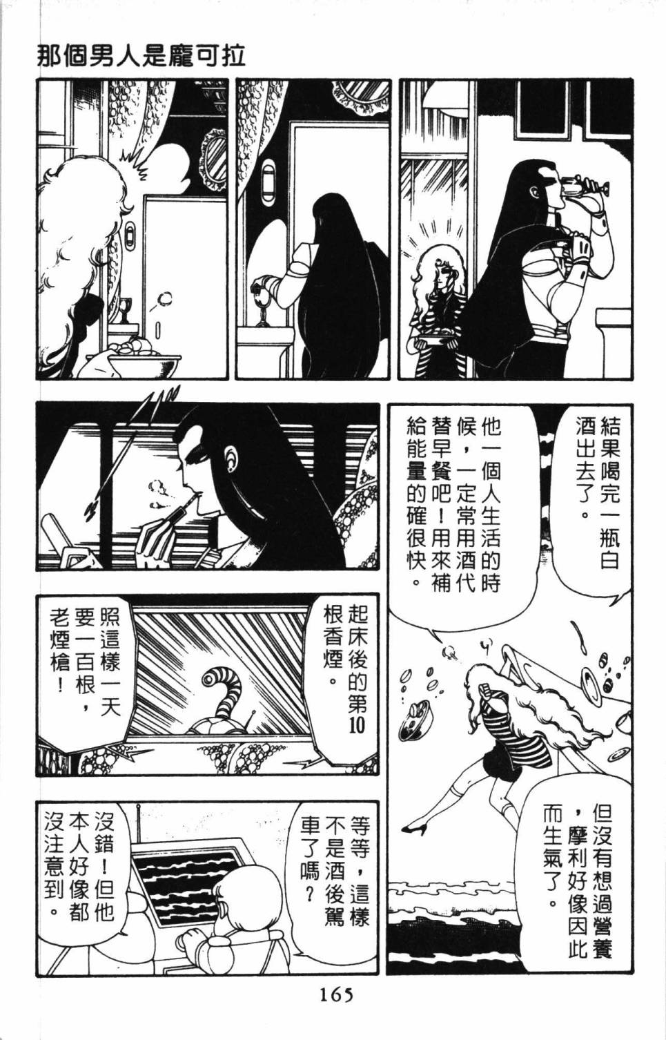 帕塔利洛!韩漫全集-第11卷无删减无遮挡章节图片 