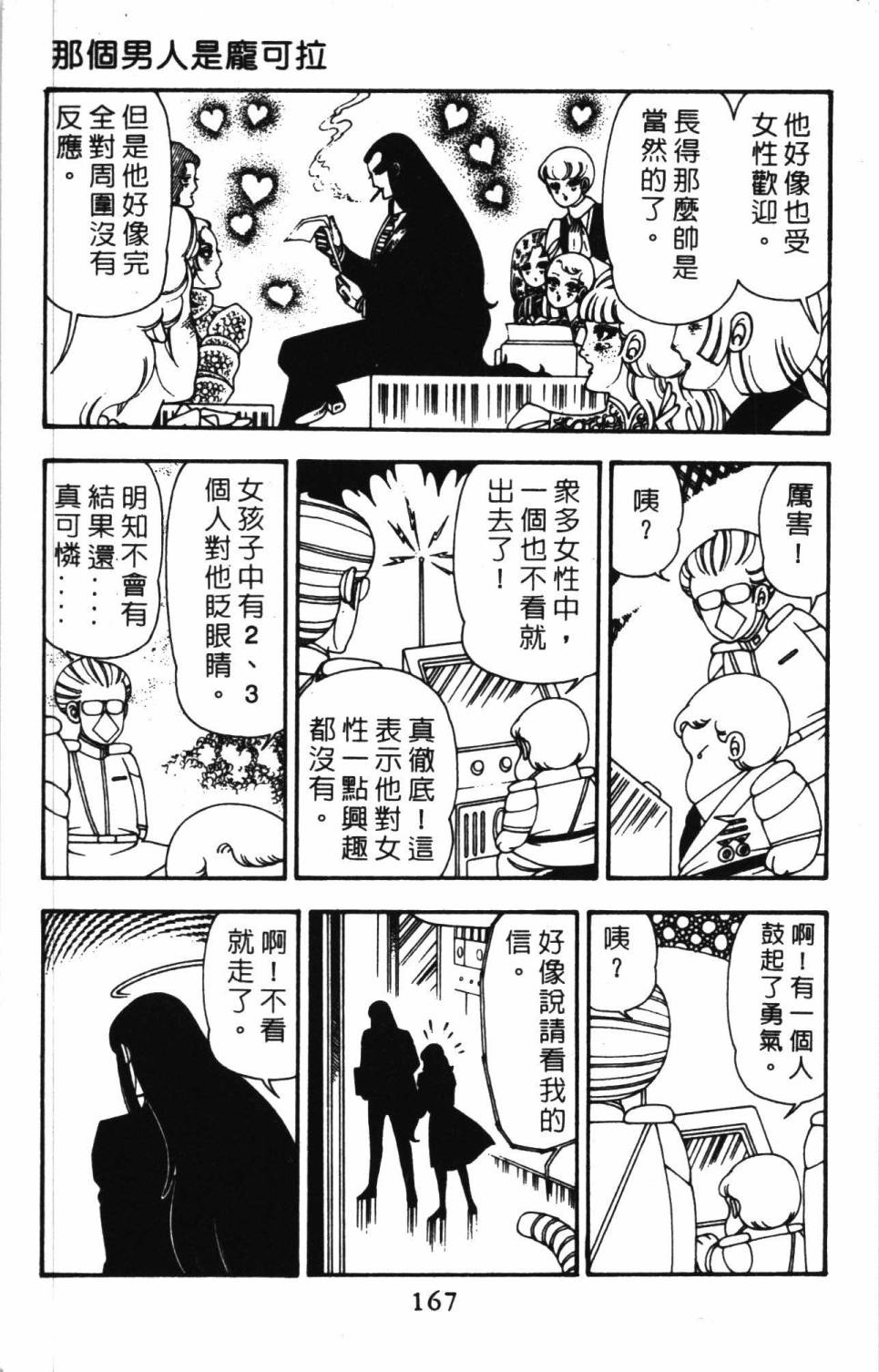 帕塔利洛!韩漫全集-第11卷无删减无遮挡章节图片 
