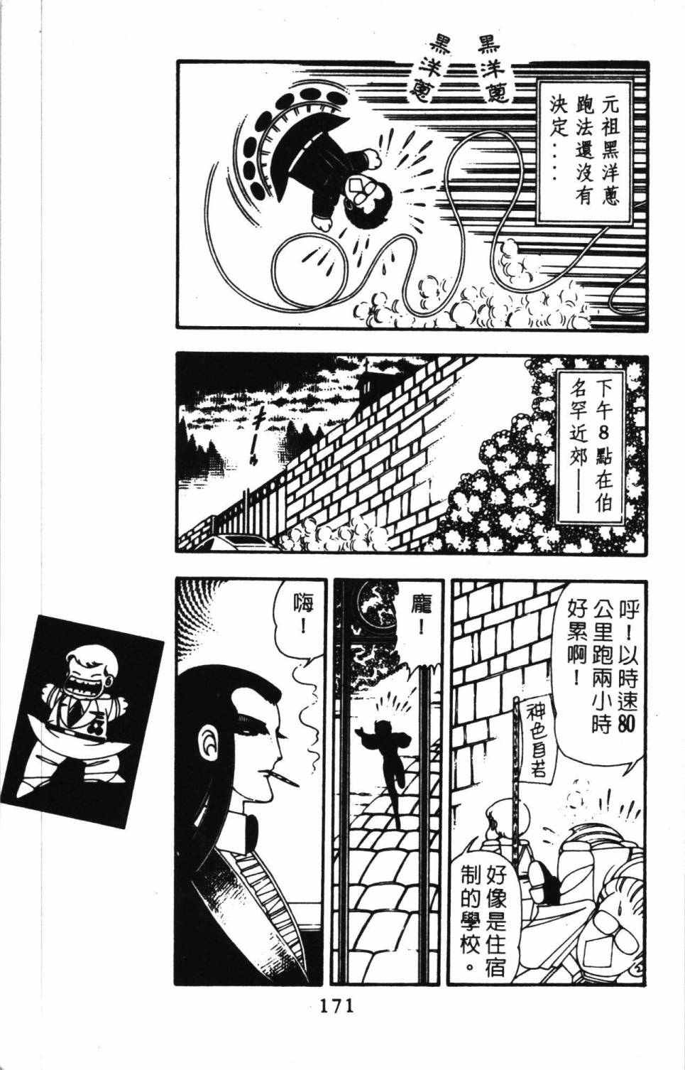 帕塔利洛!韩漫全集-第11卷无删减无遮挡章节图片 