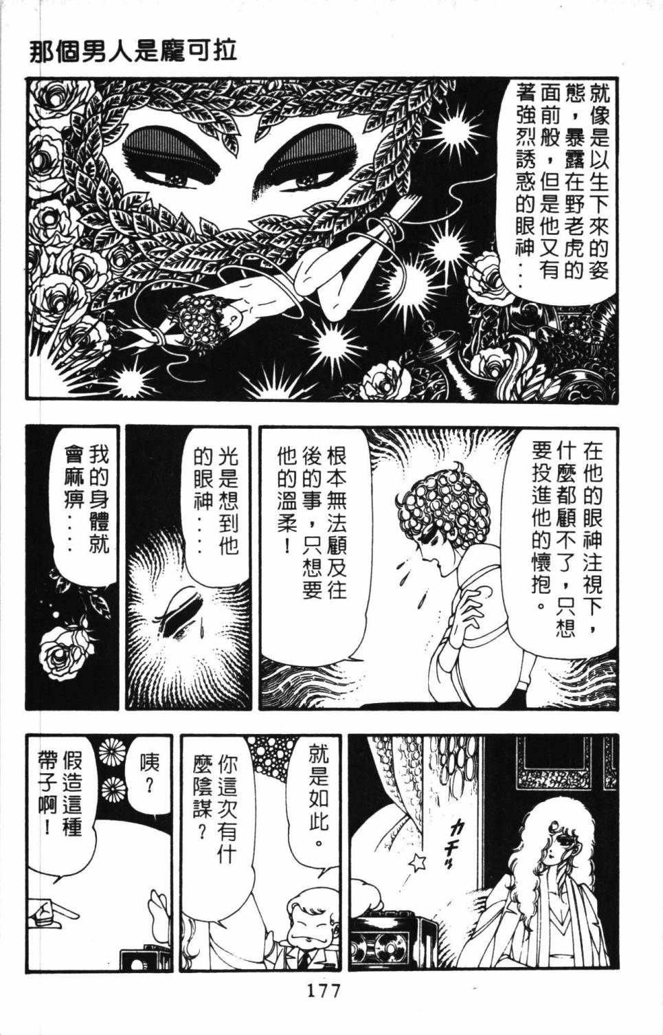 帕塔利洛!韩漫全集-第11卷无删减无遮挡章节图片 