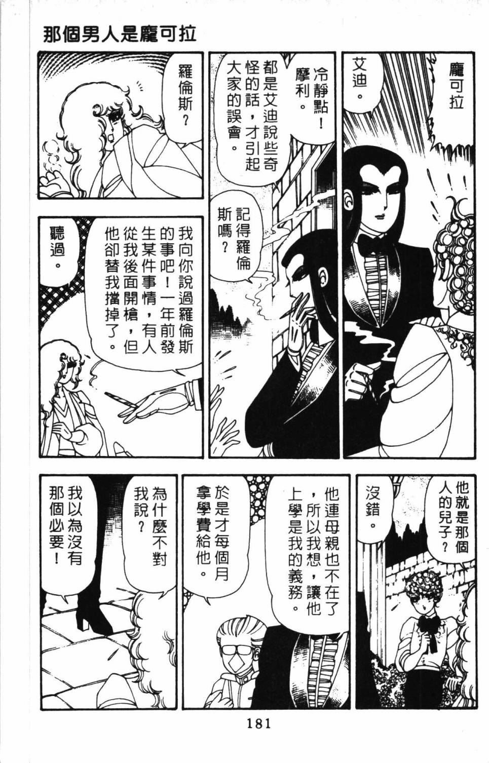 帕塔利洛!韩漫全集-第11卷无删减无遮挡章节图片 