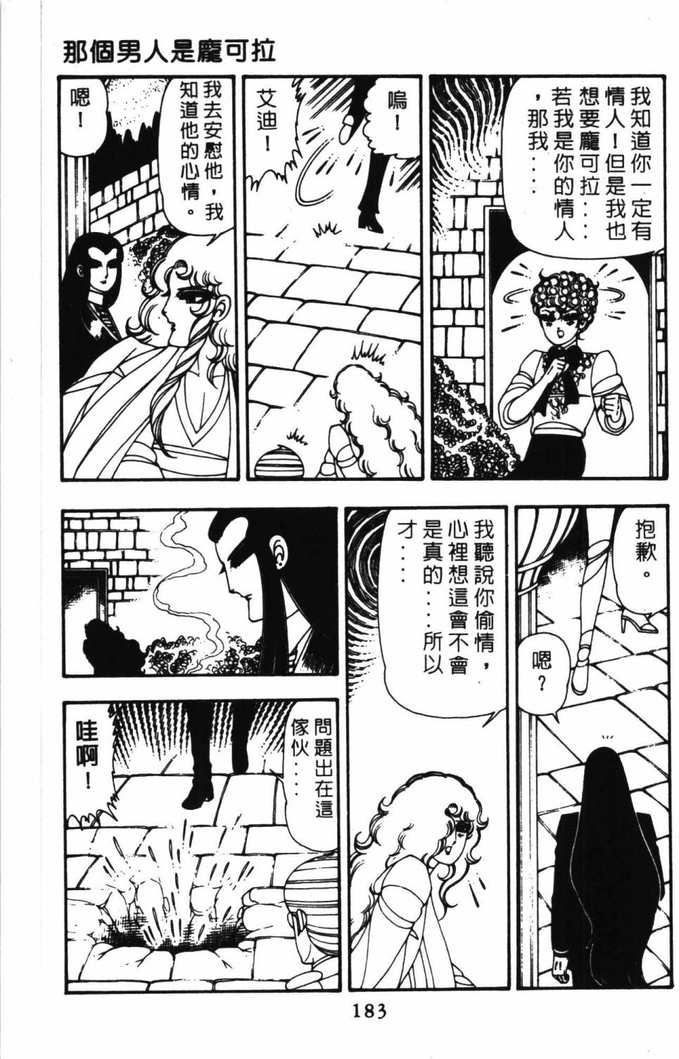 帕塔利洛!韩漫全集-第11卷无删减无遮挡章节图片 