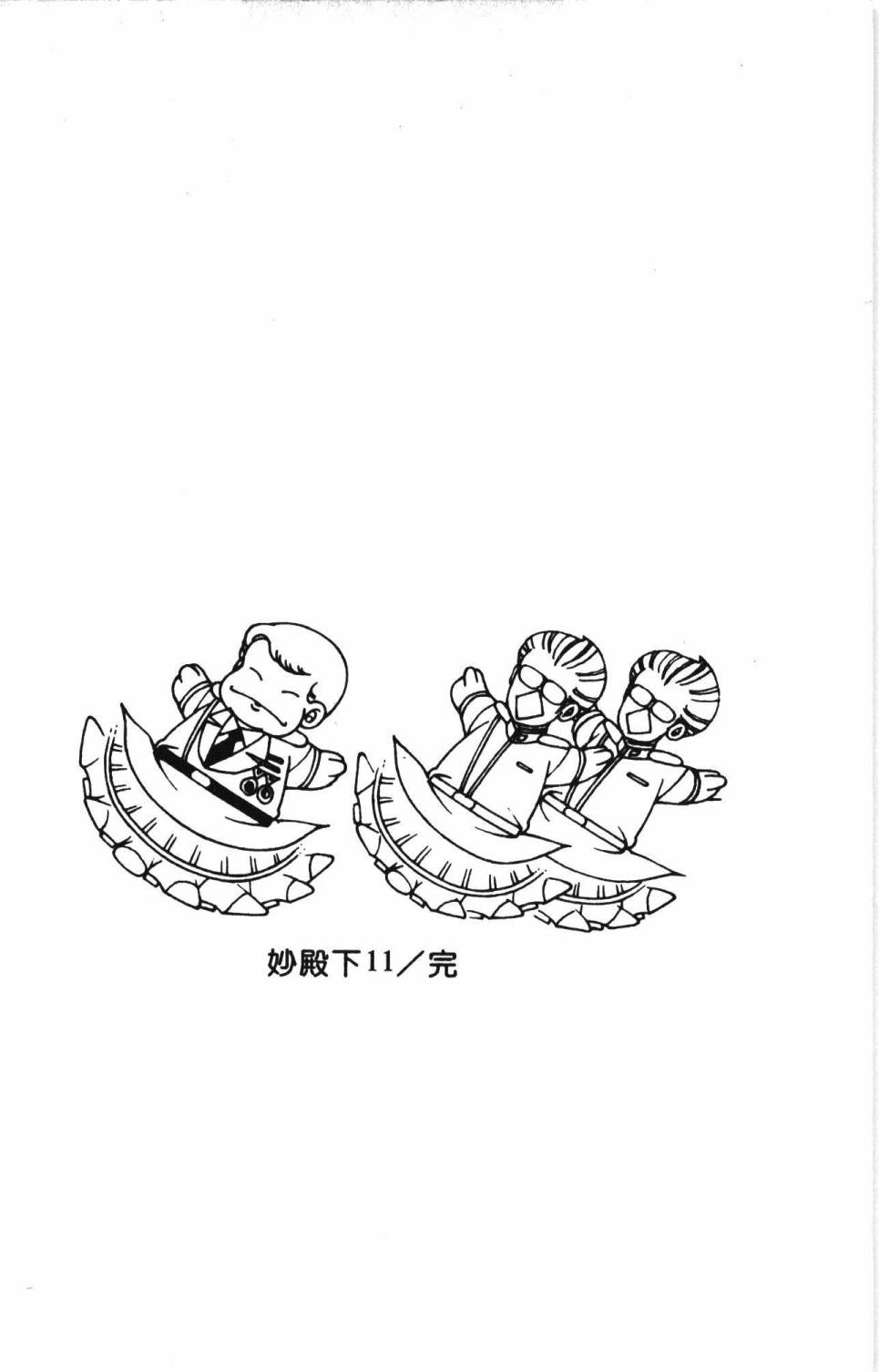 帕塔利洛!韩漫全集-第11卷无删减无遮挡章节图片 