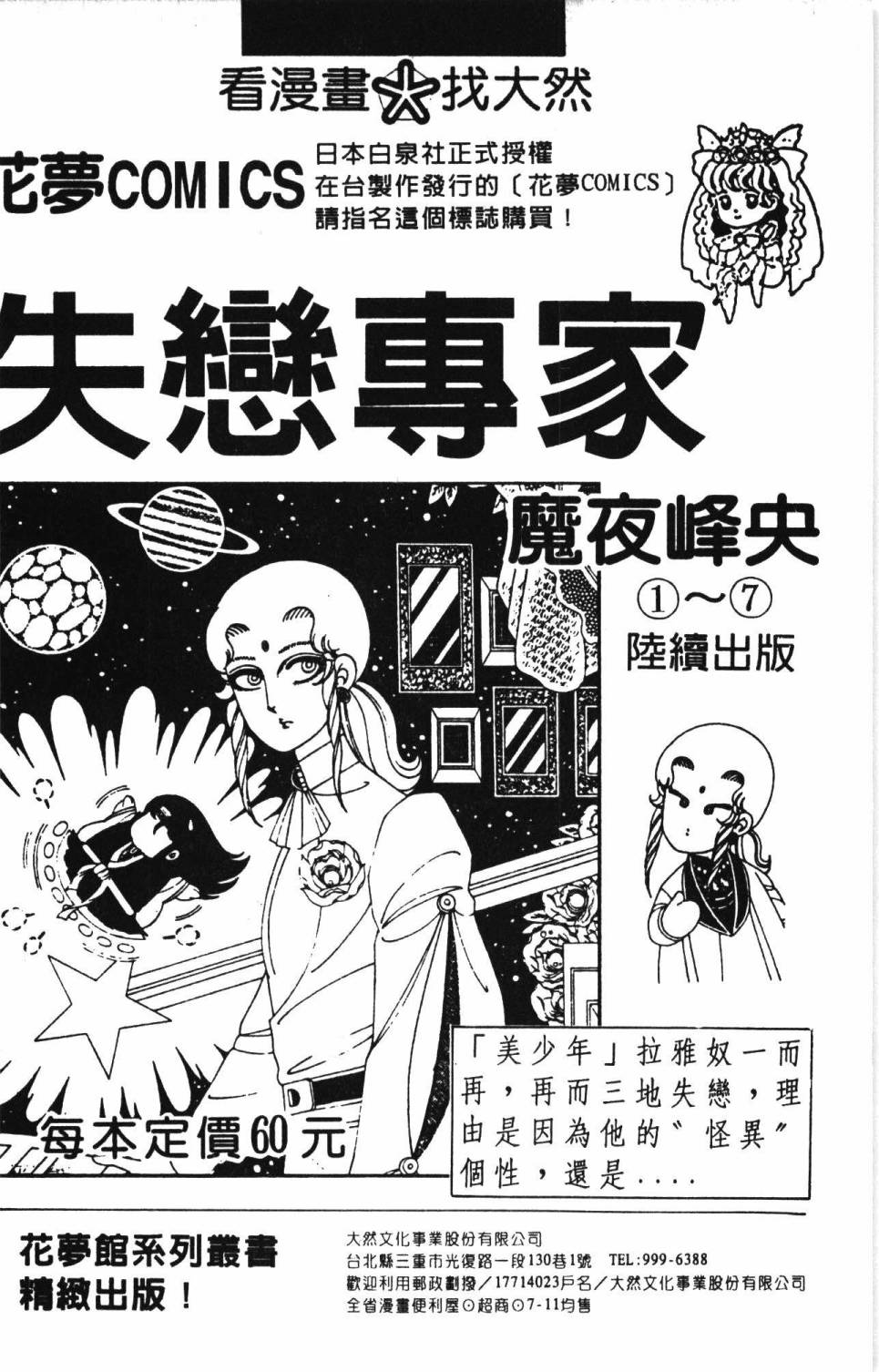 帕塔利洛!韩漫全集-第11卷无删减无遮挡章节图片 