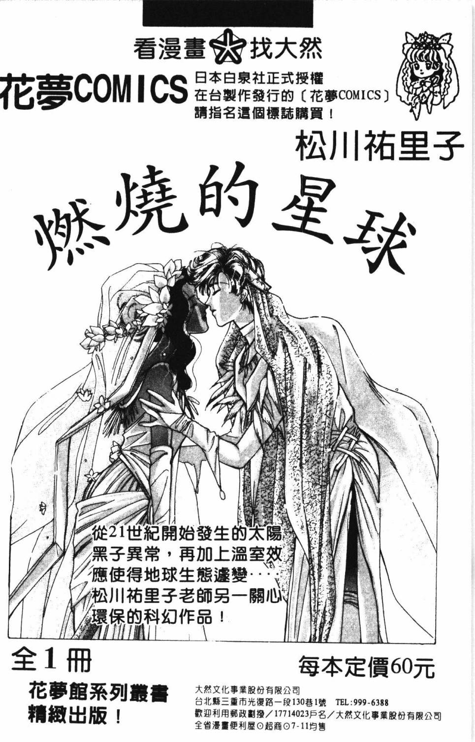帕塔利洛!韩漫全集-第11卷无删减无遮挡章节图片 