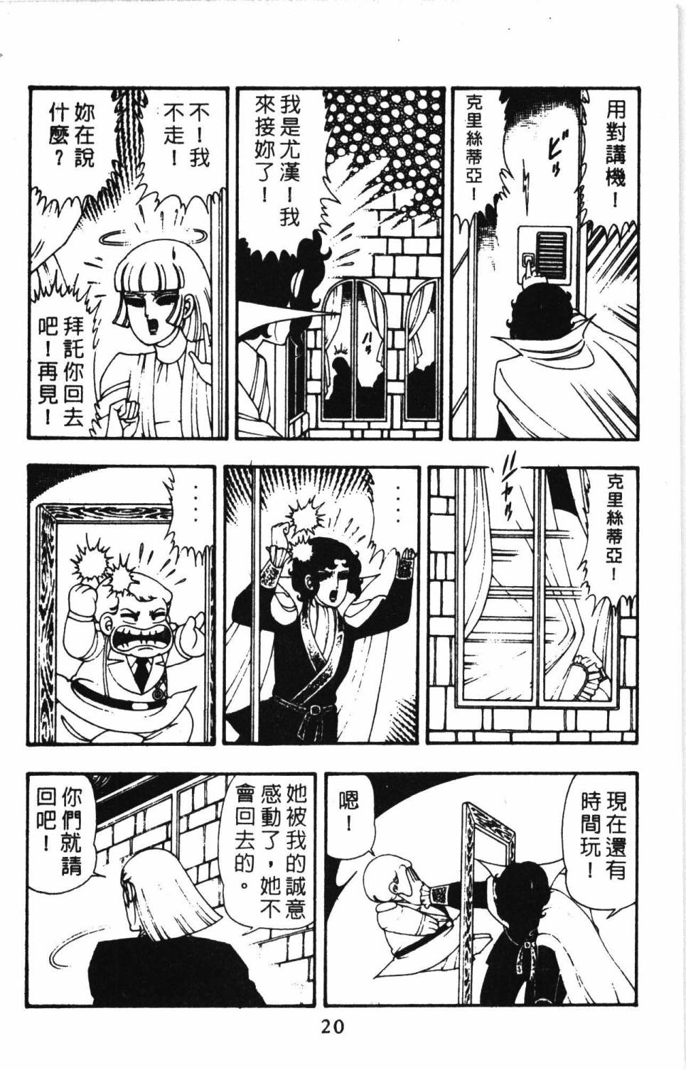 帕塔利洛!韩漫全集-第11卷无删减无遮挡章节图片 