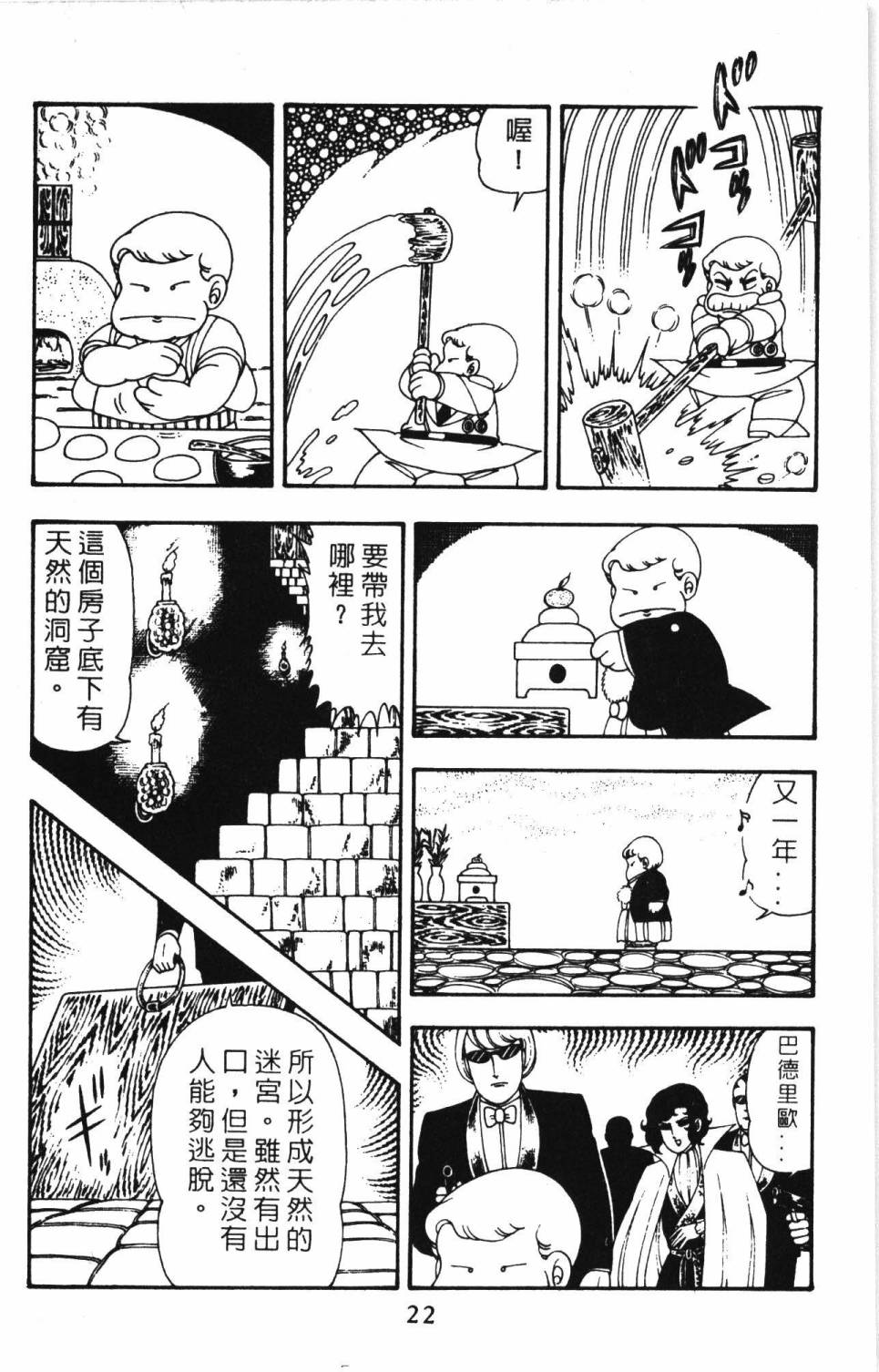 帕塔利洛!韩漫全集-第11卷无删减无遮挡章节图片 
