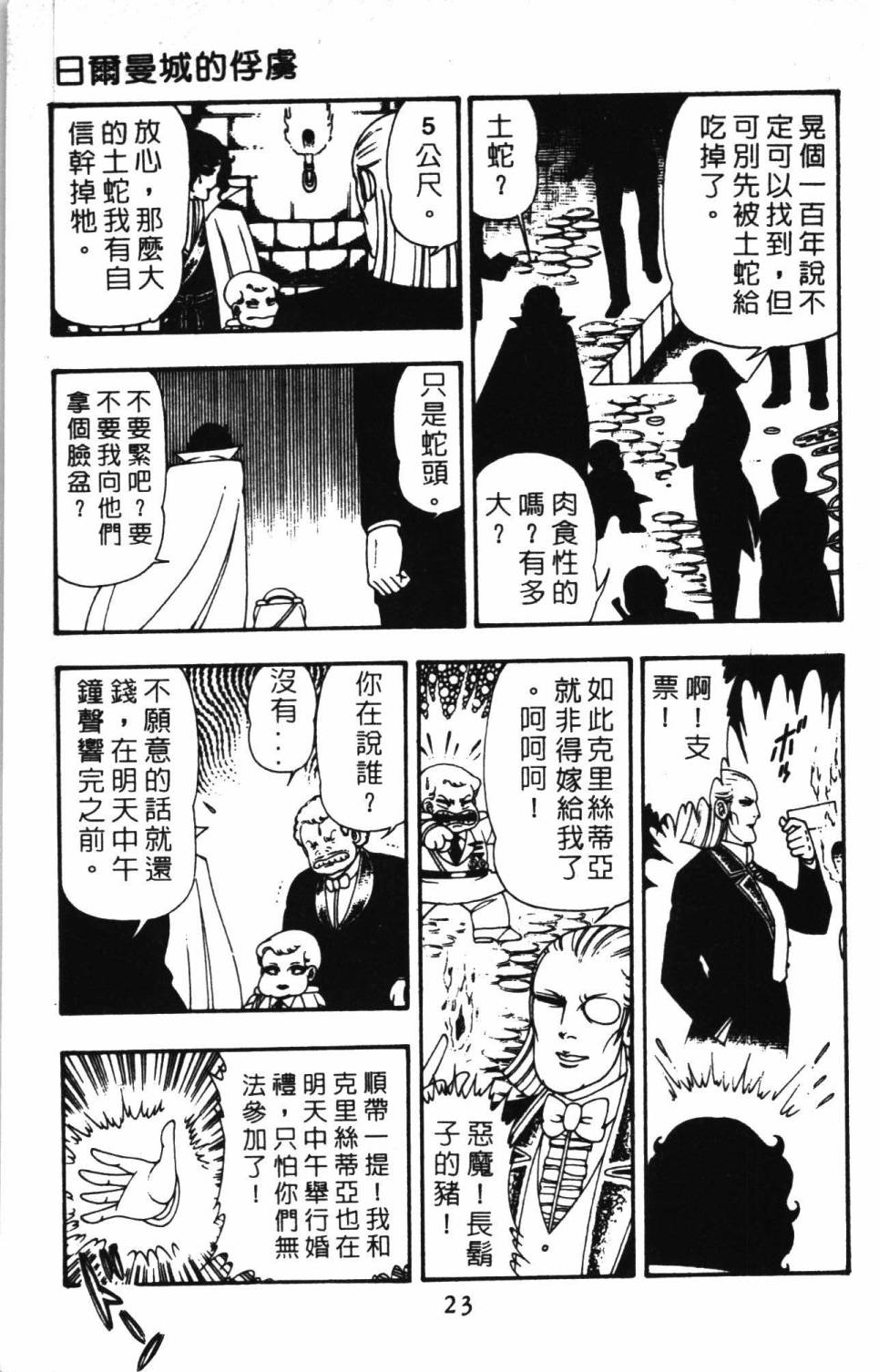 帕塔利洛!韩漫全集-第11卷无删减无遮挡章节图片 