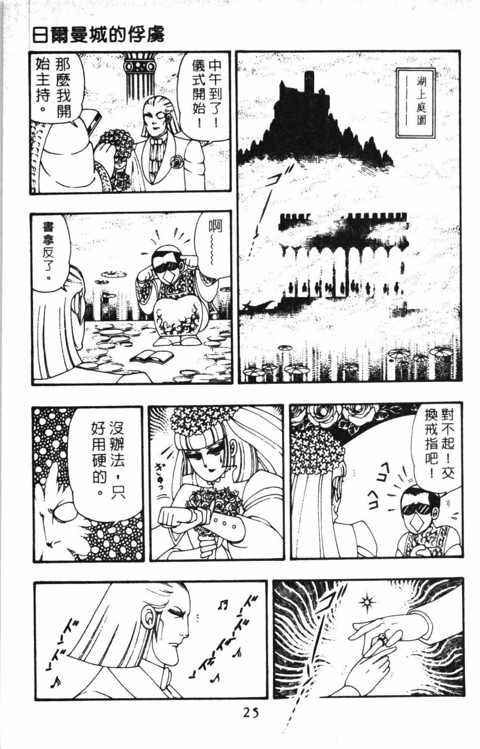 帕塔利洛!韩漫全集-第11卷无删减无遮挡章节图片 