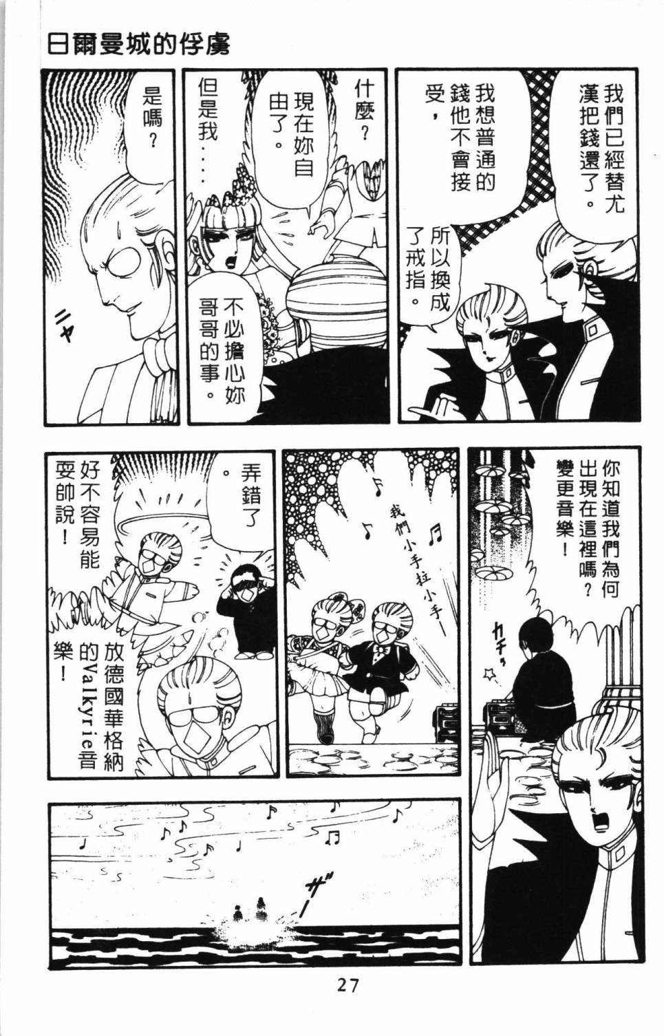 帕塔利洛!韩漫全集-第11卷无删减无遮挡章节图片 