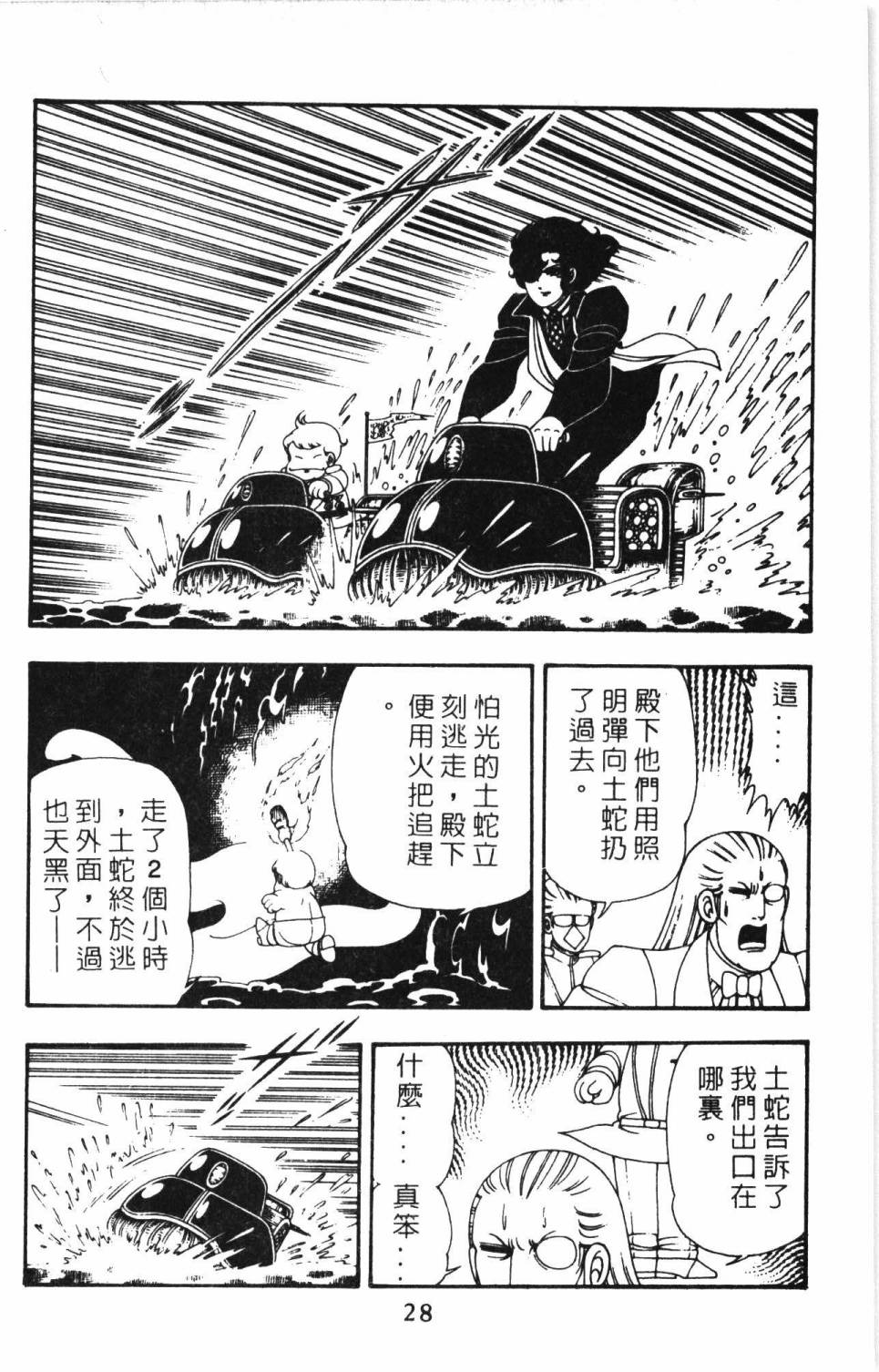帕塔利洛!韩漫全集-第11卷无删减无遮挡章节图片 