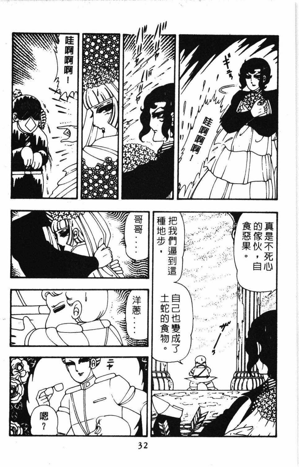 帕塔利洛!韩漫全集-第11卷无删减无遮挡章节图片 