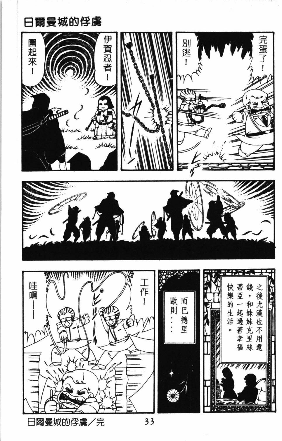 帕塔利洛!韩漫全集-第11卷无删减无遮挡章节图片 